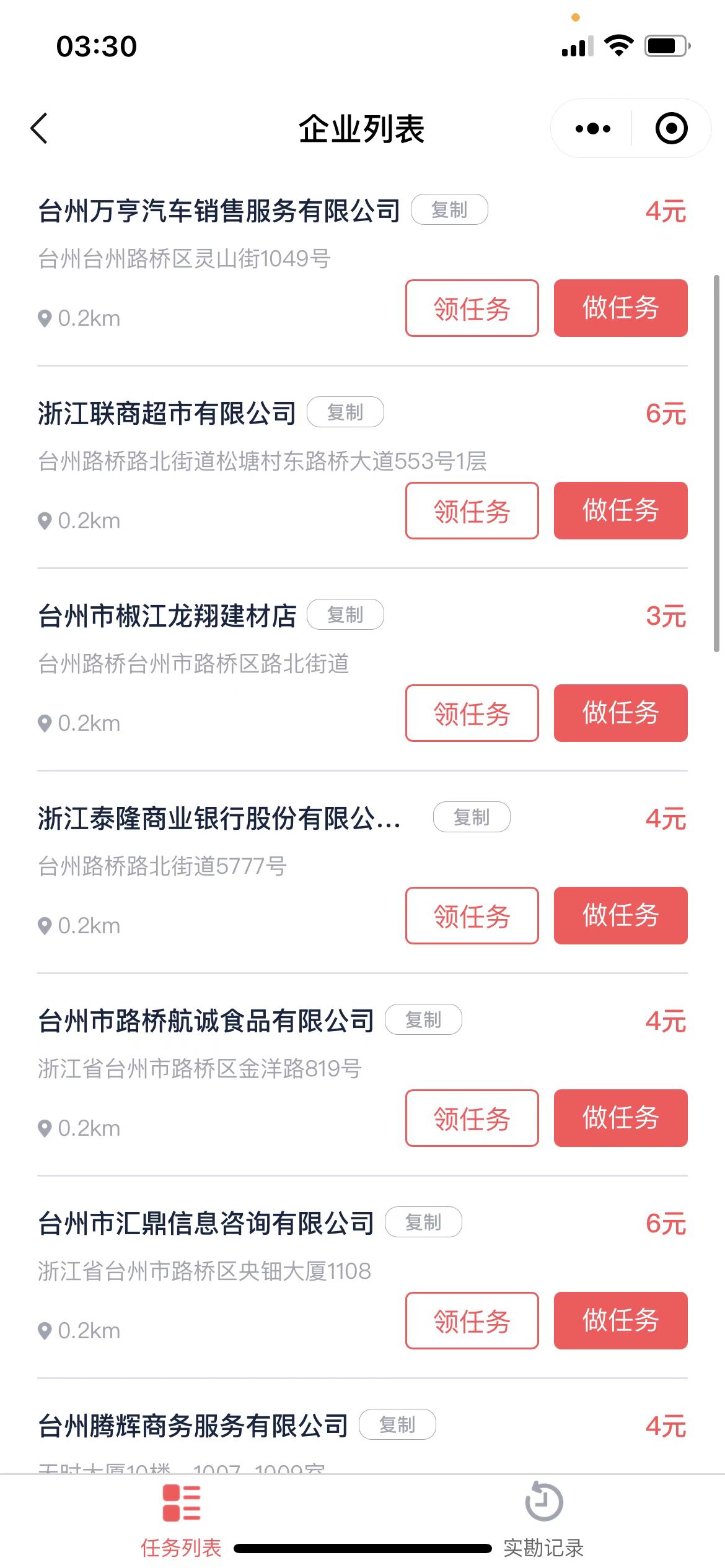 图片[2]-（2975期）【信息差项目】58同城店铺采集项目，只需拍三张照片，轻松日赚300-500 - 副业心选-副业心选