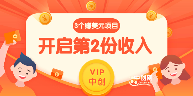 （2971期）1分钟1个任务每天$30+点击广告赚美元+国外问答10分钟赚100 (3个项目)无水印-副业心选