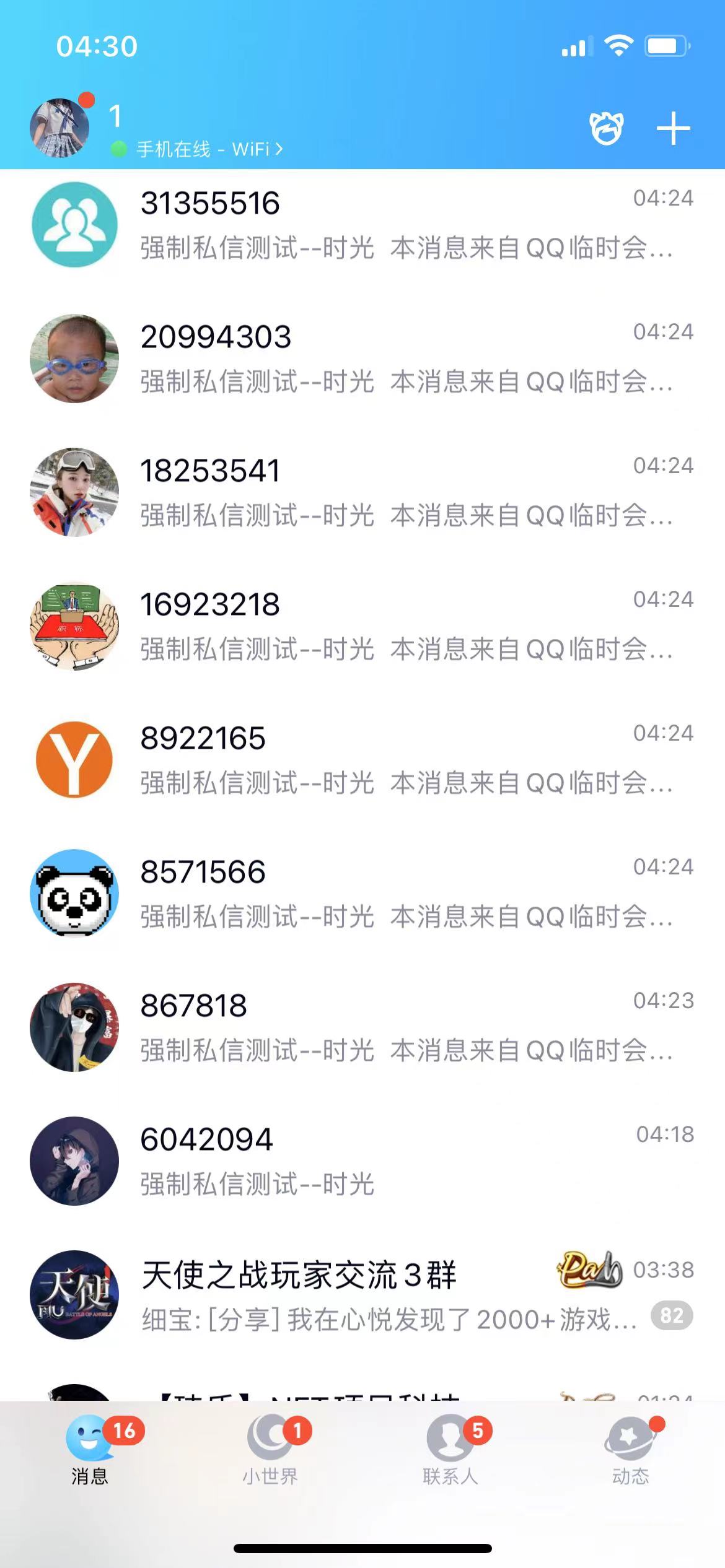 图片[3]-（2990期）QQ强制聊天脚本，支持筛选/发送文字功能，不支持多开【协议版】 - 副业心选-副业心选