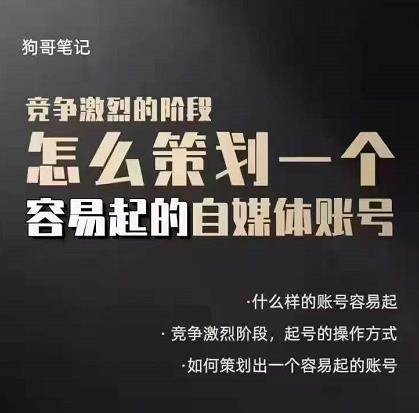 图片[2]-（2988期）差异化起号策略，教你策划一个容易起的自媒体抖音账号，让收益翻倍 - 副业心选-副业心选