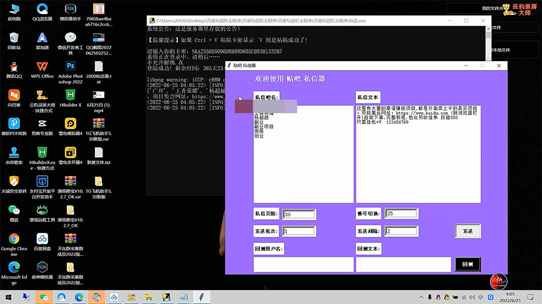 图片[2]-（2960期）[高端精品]最新版贴吧私信机，日发私信10W条【详细视频操作教程+软件】 - 副业心选-副业心选