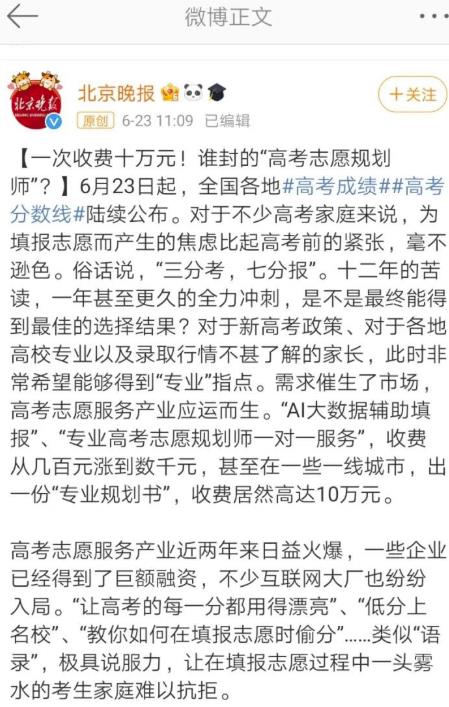 图片[2]-（2968期）高考志愿填报技巧规划师，一单收费14000+暴利项目 - 副业心选-副业心选
