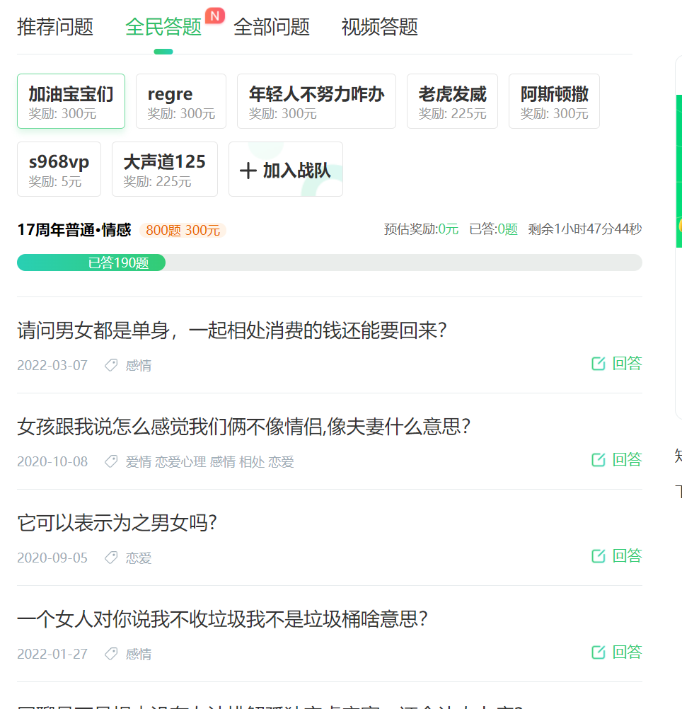 图片[2]-（2935期）百度战队全自动挂机项目，号称单窗口一天300+【详细教程+全自动脚本】 - 副业心选-副业心选