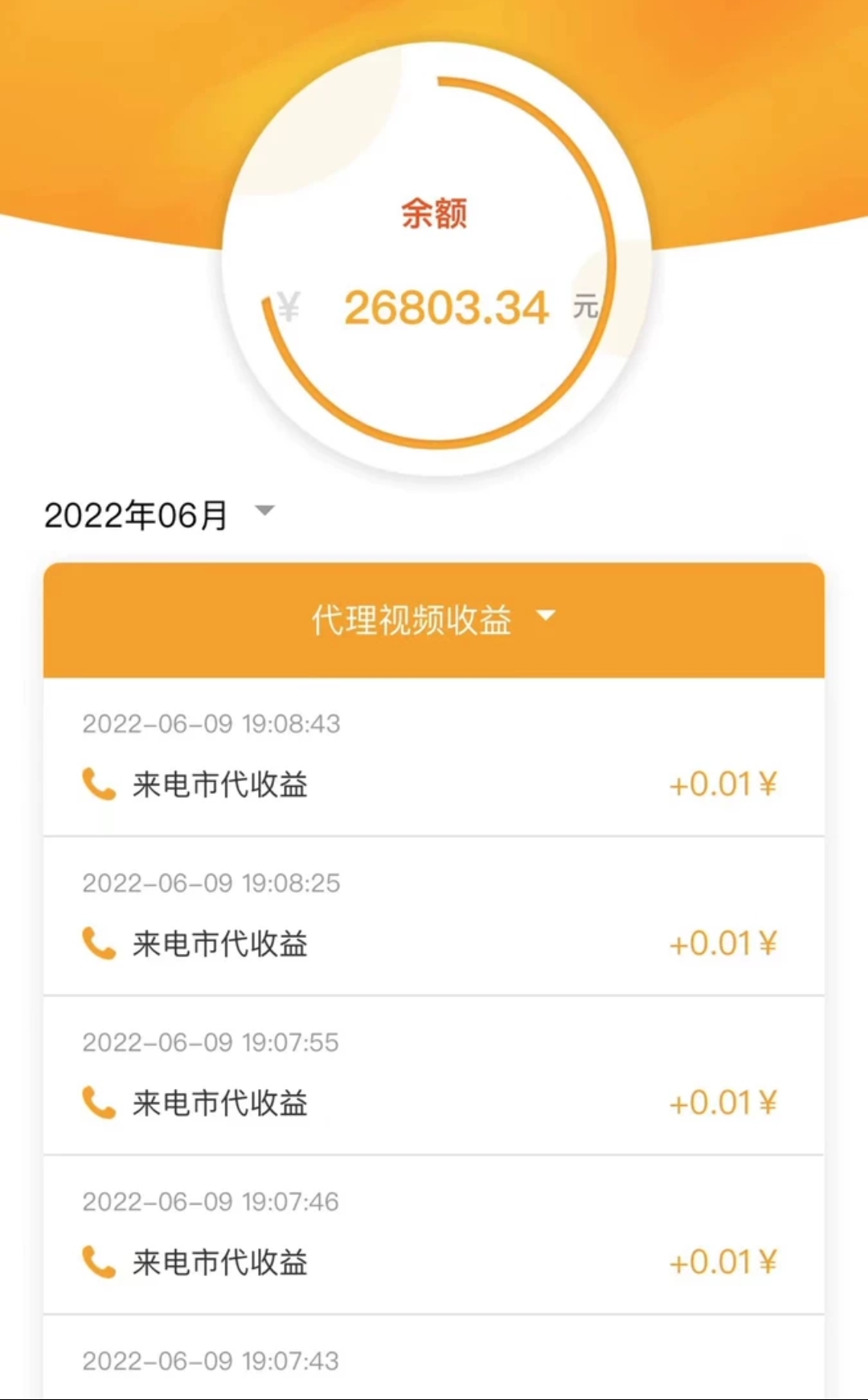 图片[3]-（2928期）最新来电挂机项目，一个电话0.05，单日收益无上限 - 副业心选-副业心选