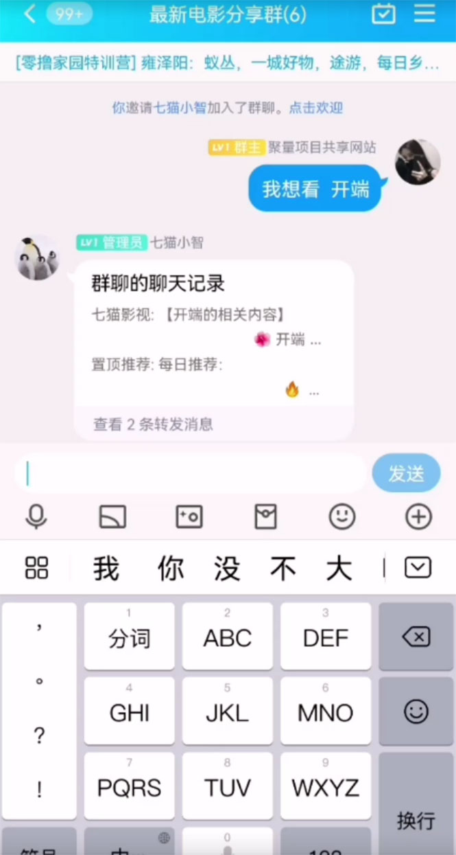 图片[3]-（2918期）最新影视点击全自动挂机项目，一个点击0.038，轻轻松松日入300+ - 副业心选-副业心选