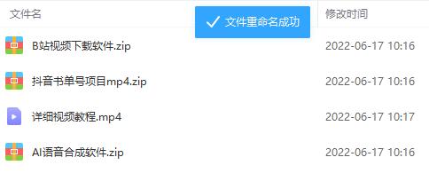 图片[3]-（2908期）最新抖音+视频号书单号项目：一条视频赚8300【详细教程+AI语音合成软件】 - 副业心选-副业心选