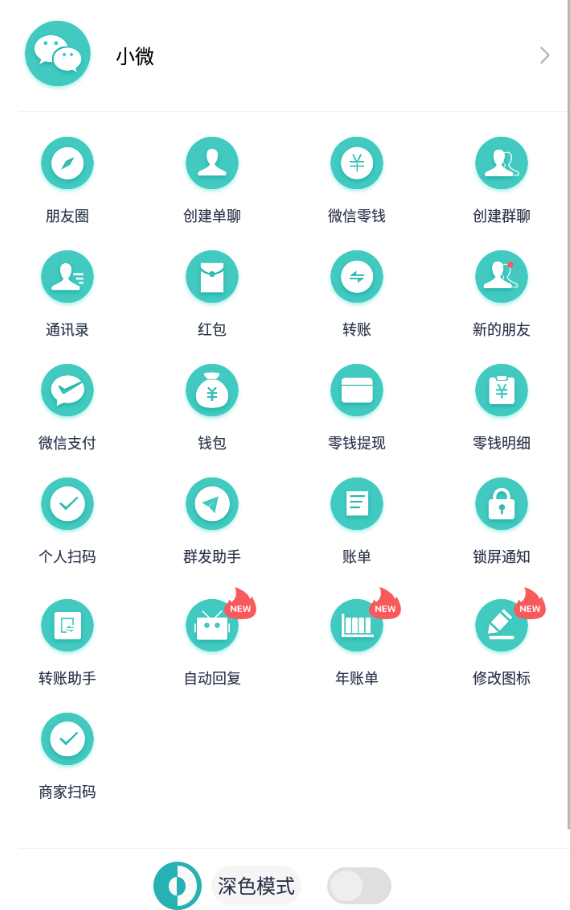 图片[2]-（2911期）【营销必备】微信支付宝单机装B神器，修改任意金额，任意界面文字数据 - 副业心选-副业心选