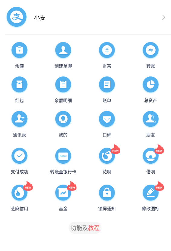 图片[3]-（2911期）【营销必备】微信支付宝单机装B神器，修改任意金额，任意界面文字数据 - 副业心选-副业心选