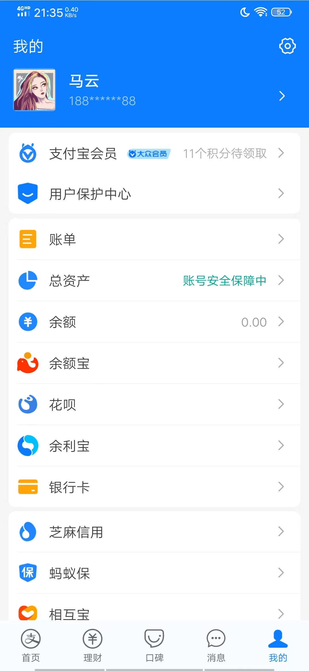 图片[4]-（2911期）【营销必备】微信支付宝单机装B神器，修改任意金额，任意界面文字数据 - 副业心选-副业心选