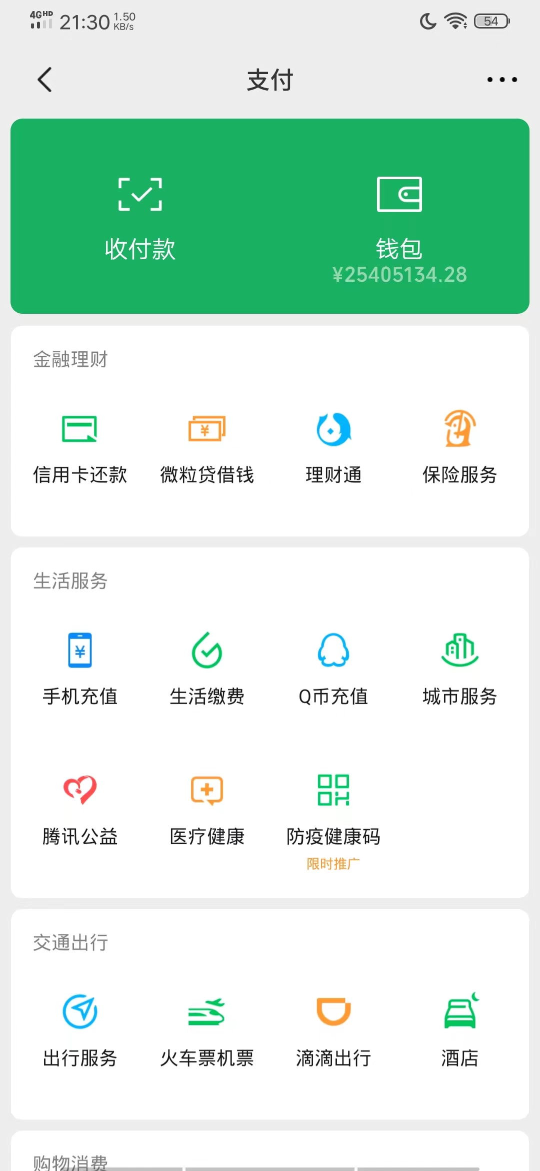 图片[9]-（2911期）【营销必备】微信支付宝单机装B神器，修改任意金额，任意界面文字数据 - 副业心选-副业心选