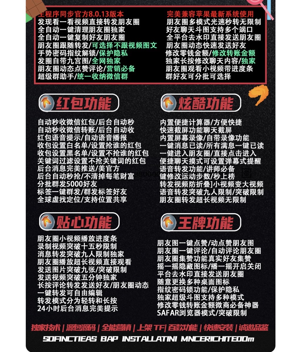 图片[3]-（2874期）【苹果专用】微商微信多开，营销转发跟圈跟随密友防撤回软件【永久版】 - 副业心选-副业心选