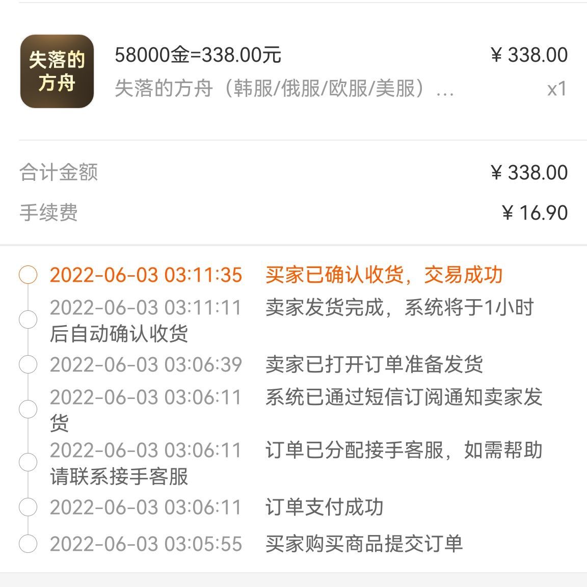 图片[3]-（2885期）失落的方舟搬砖项目，实操单机日收益200＋可无限放大【教程+指导+包回收】 - 副业心选-副业心选