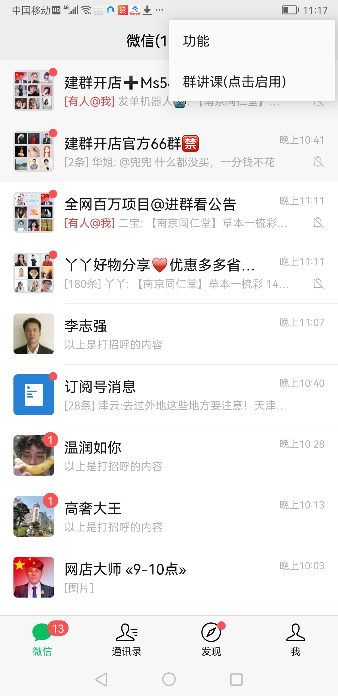 图片[3]-（2873期）微商微信多开，营销转发跟圈跟随密友防撤回软件【安卓手机，永久版】 - 副业心选-副业心选