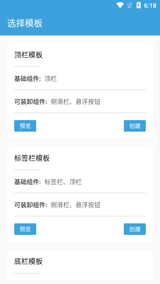图片[3]-（2883期）网页APP封装软件【安卓版】+详细操作教程，有人在淘宝靠卖这个月入过万！ - 副业心选-副业心选