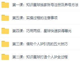 图片[3]-（2867期）知识星球+soul+微信搜一搜，引流系列课程，每天300+精准粉（3套教程) - 副业心选-副业心选