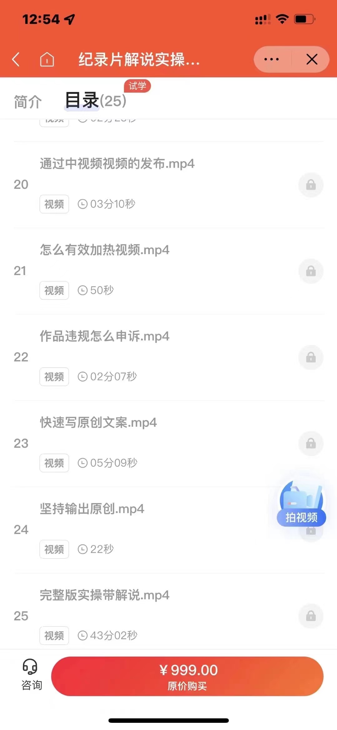 图片[4]-（2871期）纪录片解说实操课 3天入门，快速掌握纪录片解说视频制作（价值999元） - 副业心选-副业心选