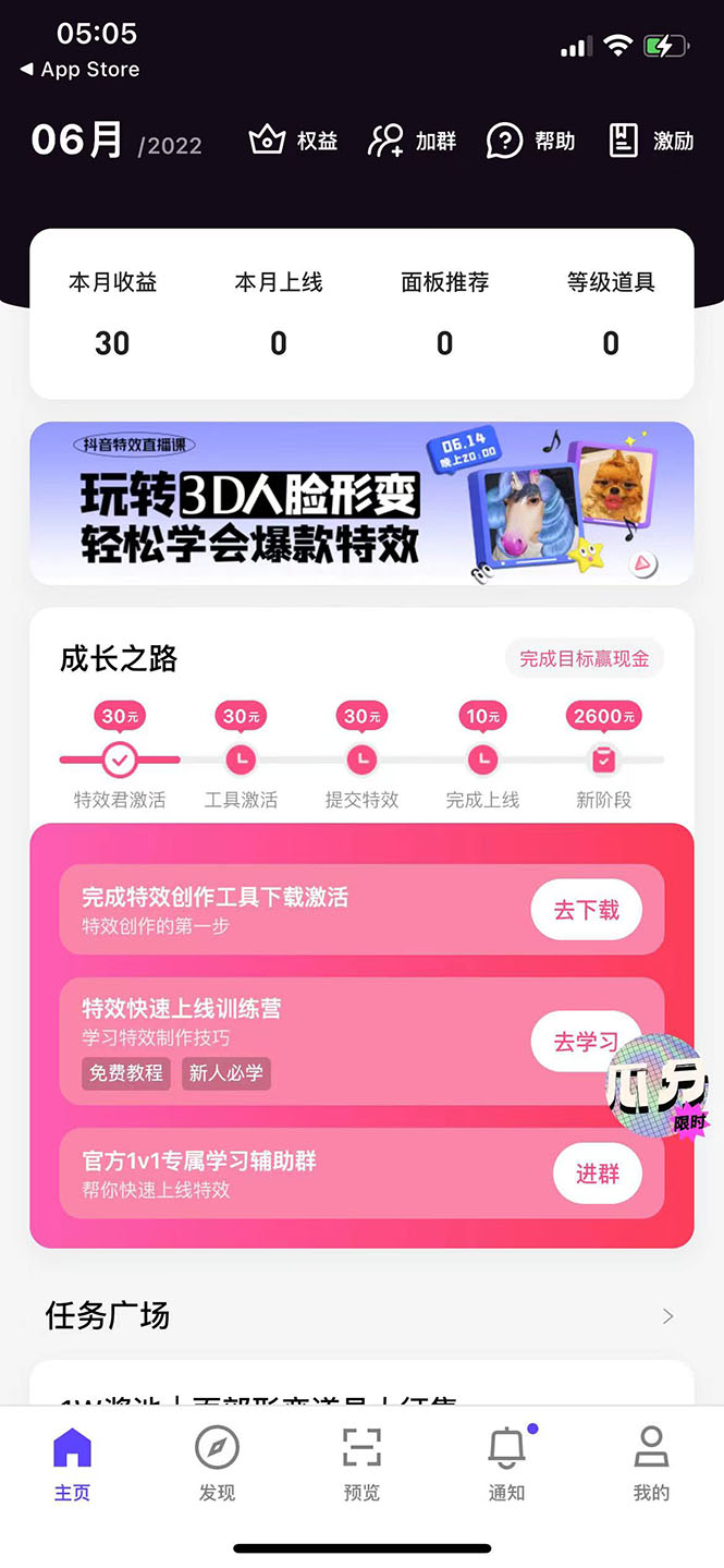 图片[2]-（2886期）【高端精品】最新特效君白嫖活动，一个抖音号可白嫖100元，多号多撸 - 副业心选-副业心选