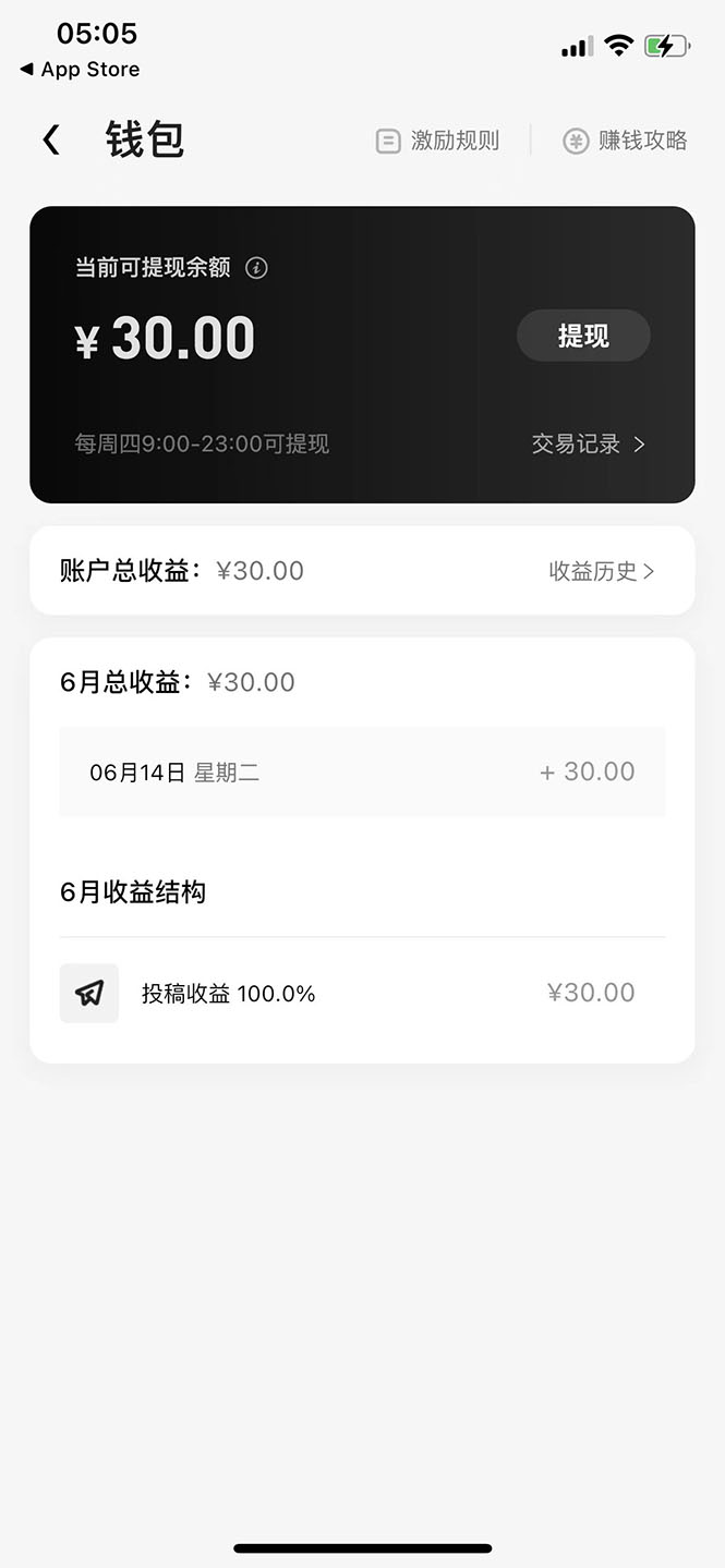 图片[3]-（2886期）【高端精品】最新特效君白嫖活动，一个抖音号可白嫖100元，多号多撸 - 副业心选-副业心选