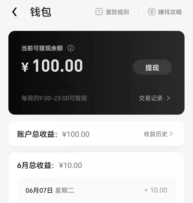 图片[4]-（2886期）【高端精品】最新特效君白嫖活动，一个抖音号可白嫖100元，多号多撸 - 副业心选-副业心选