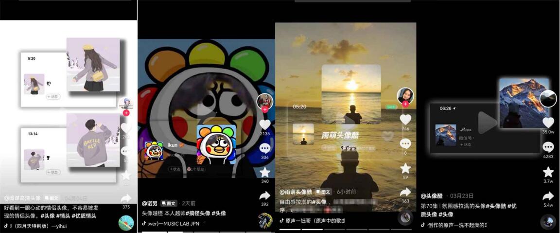 图片[3]-（2862期）从0到1玩赚抖音头像号：快速躺赚-实现睡后收！附：大佬起号干货！ - 副业心选-副业心选