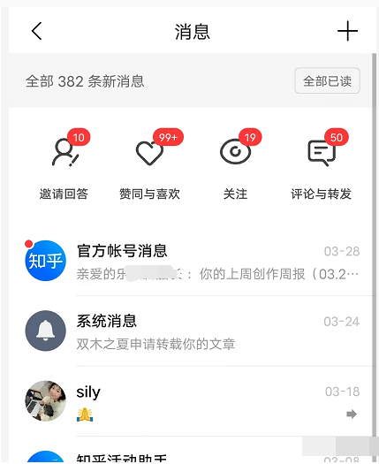 图片[2]-（2850期）2022知乎引流+无脑爆粉技术：每一篇都是爆款，不吹牛，引流效果杠杠的 - 副业心选-副业心选
