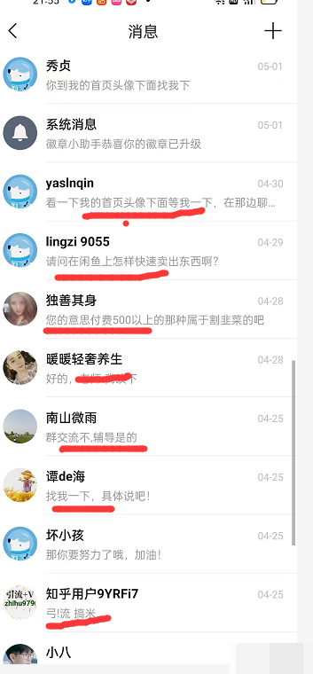 图片[9]-（2850期）2022知乎引流+无脑爆粉技术：每一篇都是爆款，不吹牛，引流效果杠杠的 - 副业心选-副业心选
