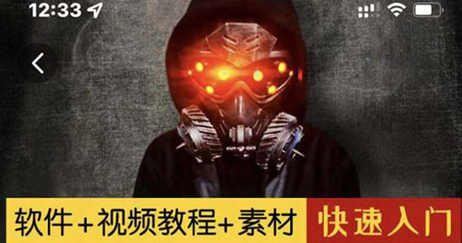 （2878期）1000w粉丝大佬的特效课·从零快速学特效视频，快速入门（软件+教程+素材） - 副业心选-副业心选