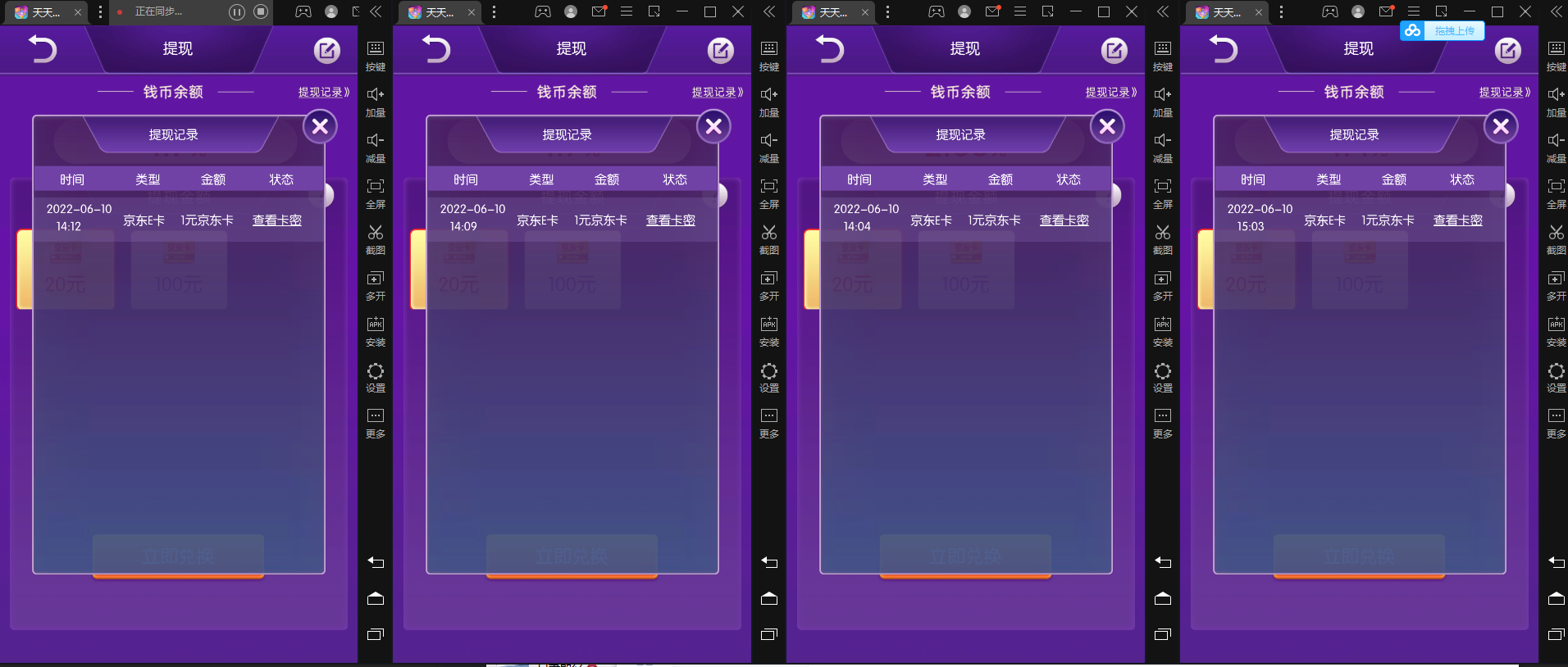 图片[4]-（2860期）【高端精品】最新搬砖无限一元E卡项目，每天可以撸150+多劳多得，可实操 - 副业心选-副业心选