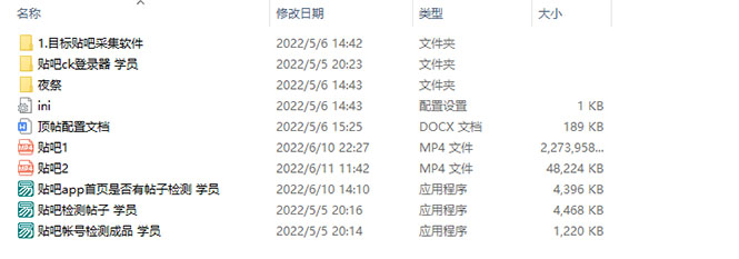 图片[4]-（2866期）最新版贴吧顶贴机–协议版脚本【永久版脚本+详细操作教程】 - 副业心选-副业心选