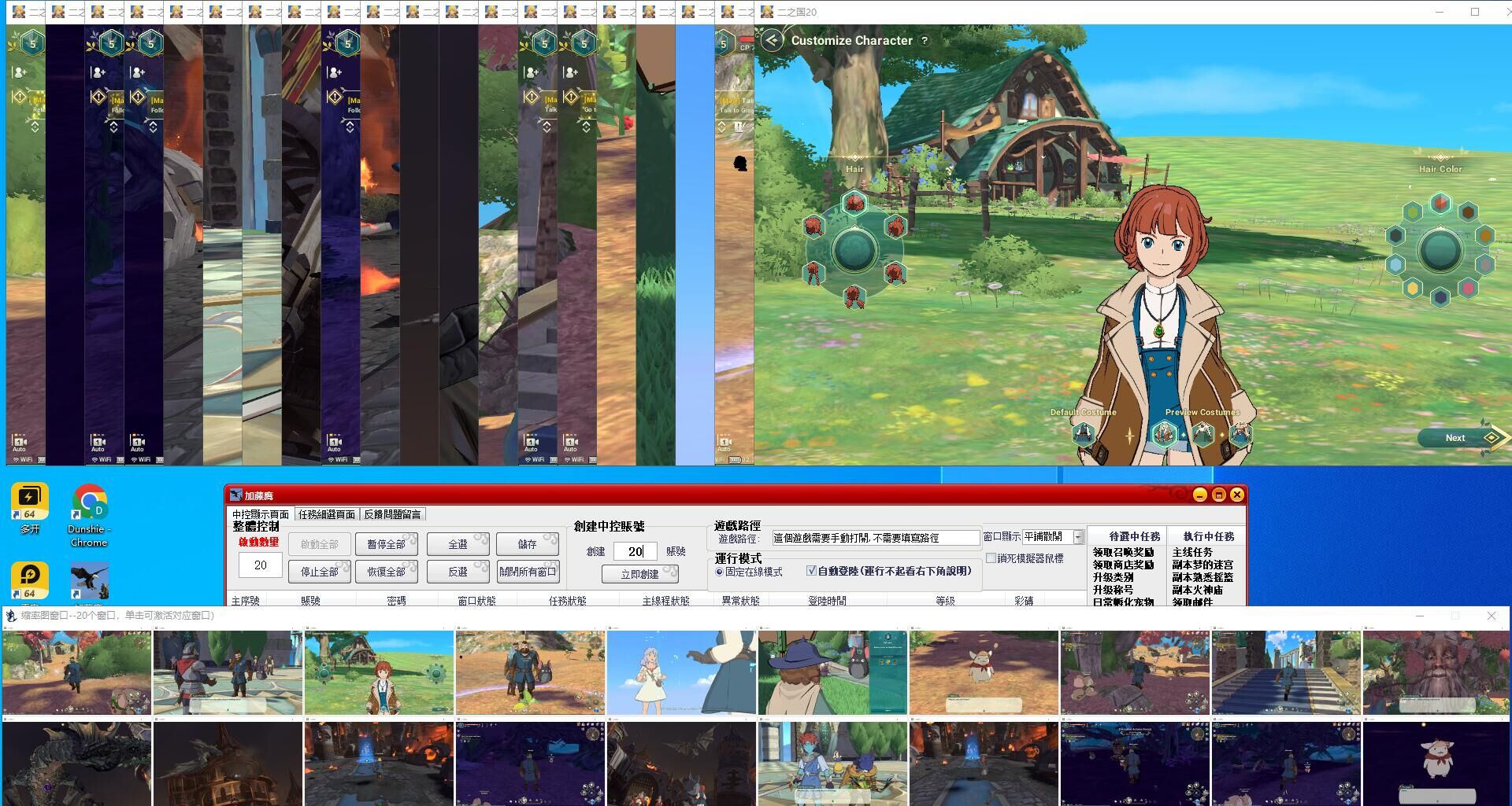 图片[3]-（2844期）外面收费8888的链游‘二之国’搬砖项目，20开日收益400+【详细操作教程】 - 副业心选-副业心选