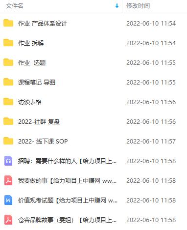 图片[2]-（2854期）商业IP操盘手内容一体系线下课：要么你牛逼，要么服务牛逼的人（价值16800) - 副业心选-副业心选