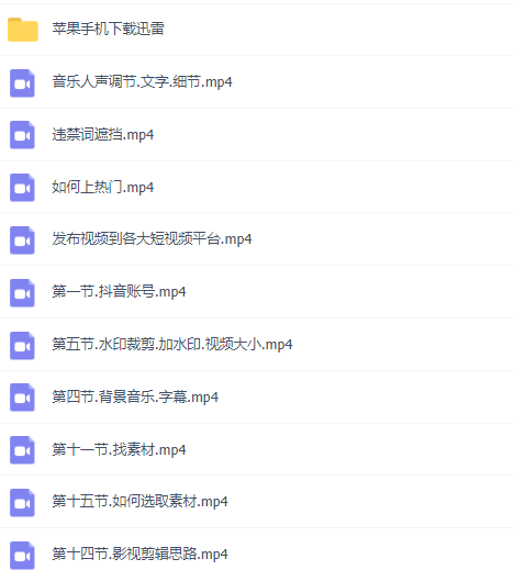 图片[3]-（2830期）抖音影视搬运+剪辑+变现一体教程：试验过一批号，7-10天能把号做起来 - 副业心选-副业心选