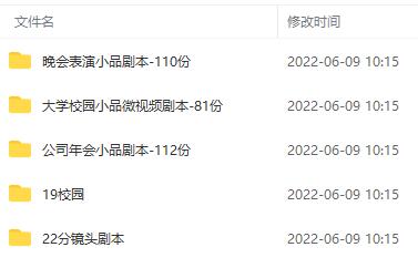 图片[3]-（2837期）精品素材分享：剧本脚本+段子-语录-独白，不用到处找素材了 - 副业心选-副业心选