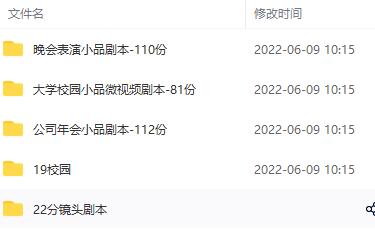 图片[4]-（2837期）精品素材分享：剧本脚本+段子-语录-独白，不用到处找素材了 - 副业心选-副业心选