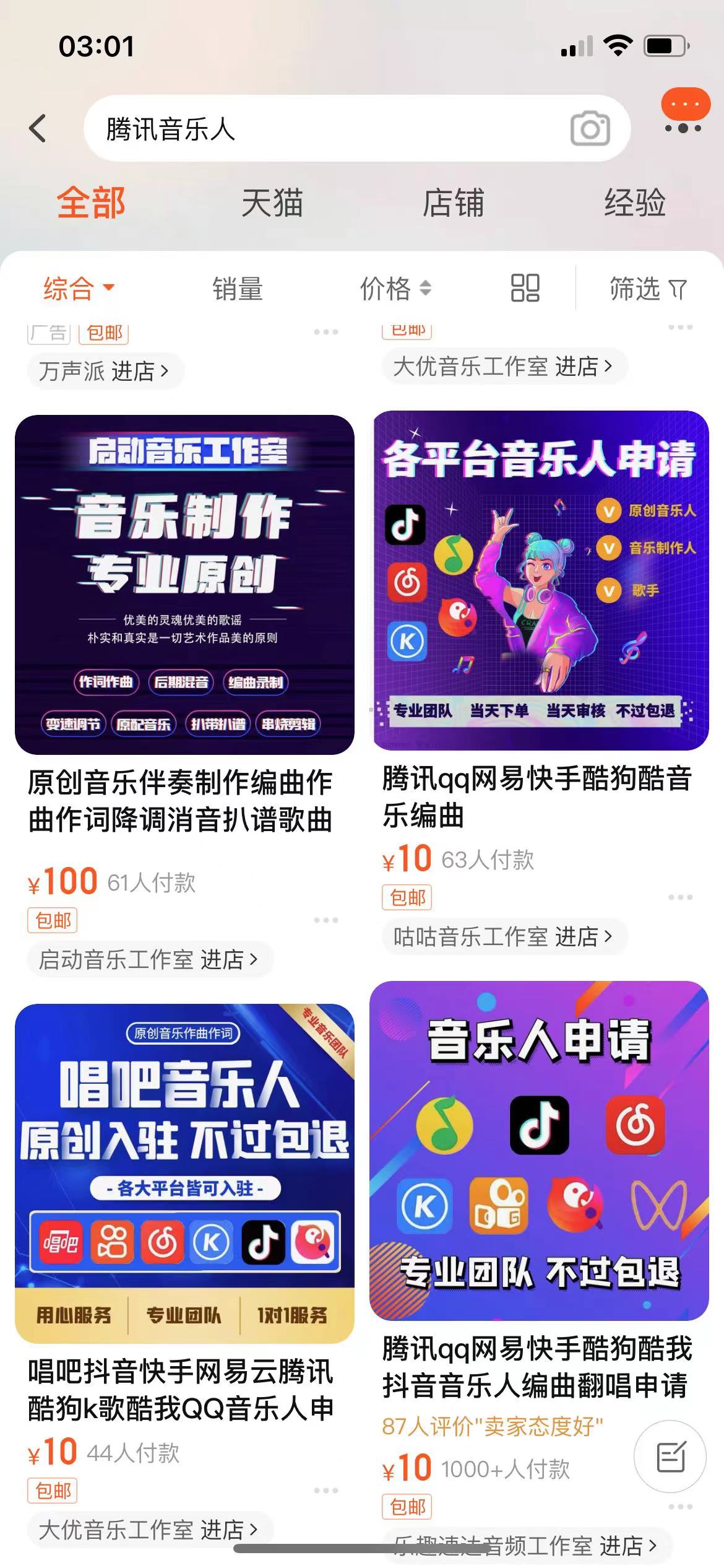 图片[3]-（2826期）原创音乐制作脚本，秒过网易云腾讯音乐人原创，一单几十块【永久版】 - 副业心选-副业心选