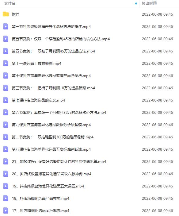 图片[2]-（2834期）抖店终极蓝海差异化选品实操：单店月利润100W操盘手，带你玩转抖店无货源 - 副业心选-副业心选