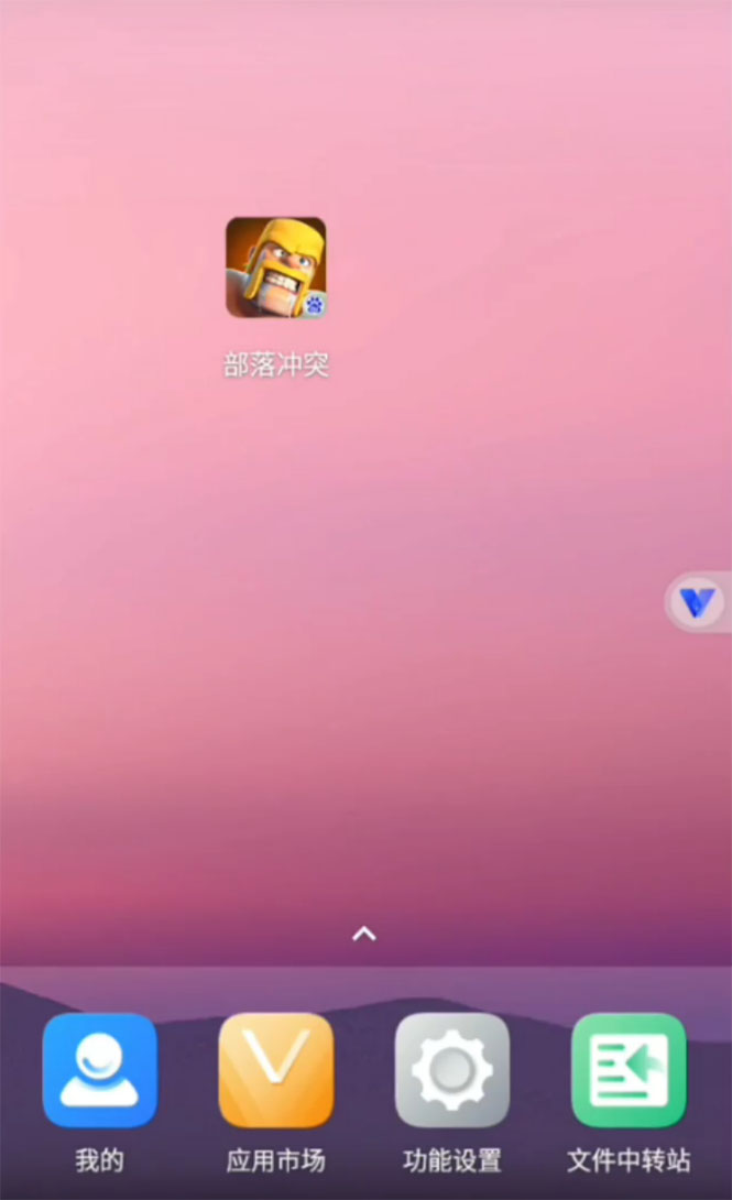 图片[3]-（2819期）安卓光速虚拟机，让你的手机多一个虚拟机【永久版】 - 副业心选-副业心选