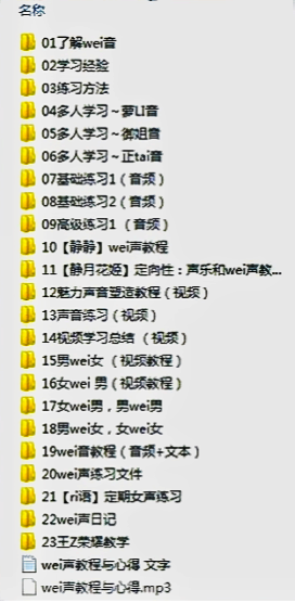 图片[5]-（2808期）伪声伪音课程训练男伪女伪男动漫仿音仿声零基础百变声优配音教程 - 副业心选-副业心选