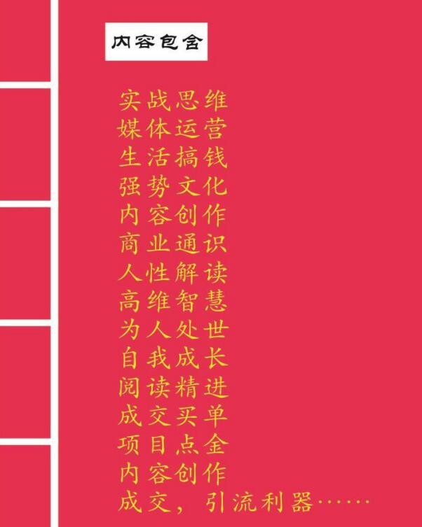 图片[7]-（2803期）毛小白内容合集《朋友圈说说精华1000+》好的文字才值钱（第1部+2部） - 副业心选-副业心选