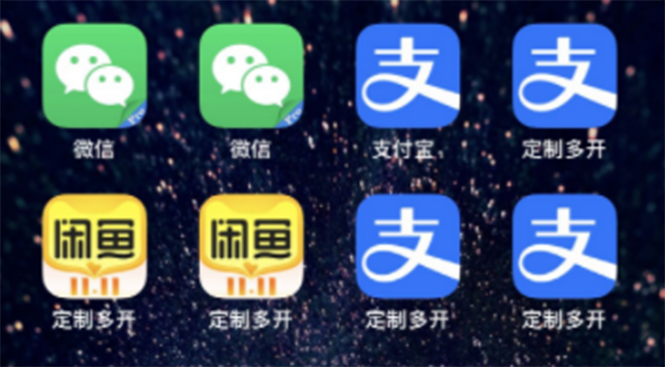 （2798期）IOS苹果应用无限定制多开（微信，QQ，支付宝，抖音，快手，皮皮虾等等）-副业心选