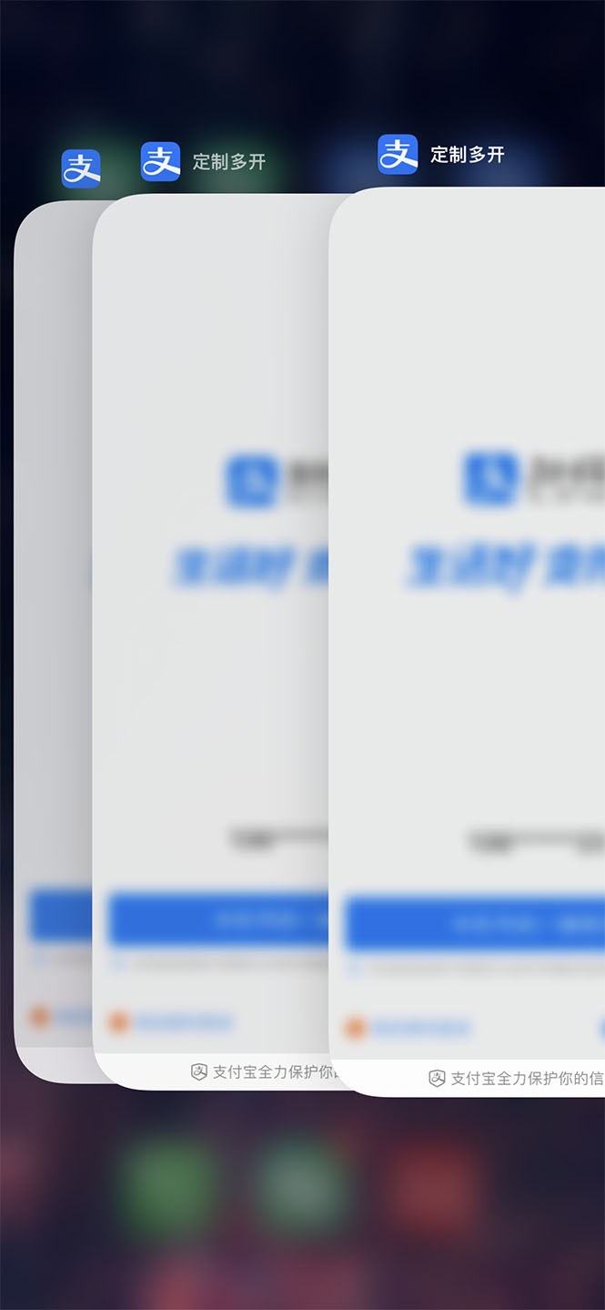图片[3]-（2798期）IOS苹果应用无限定制多开（微信，QQ，支付宝，抖音，快手，皮皮虾等等） - 副业心选-副业心选