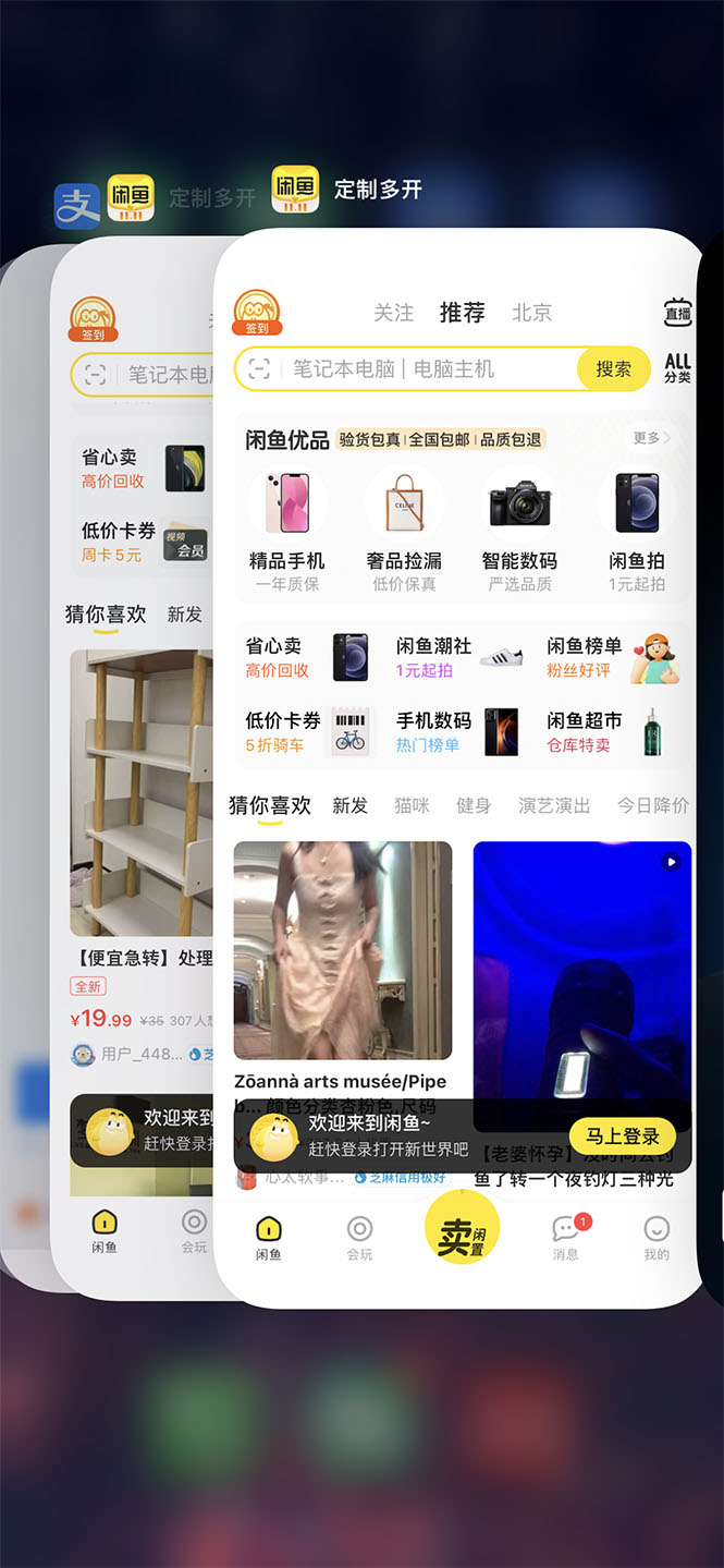 图片[4]-（2798期）IOS苹果应用无限定制多开（微信，QQ，支付宝，抖音，快手，皮皮虾等等） - 副业心选-副业心选