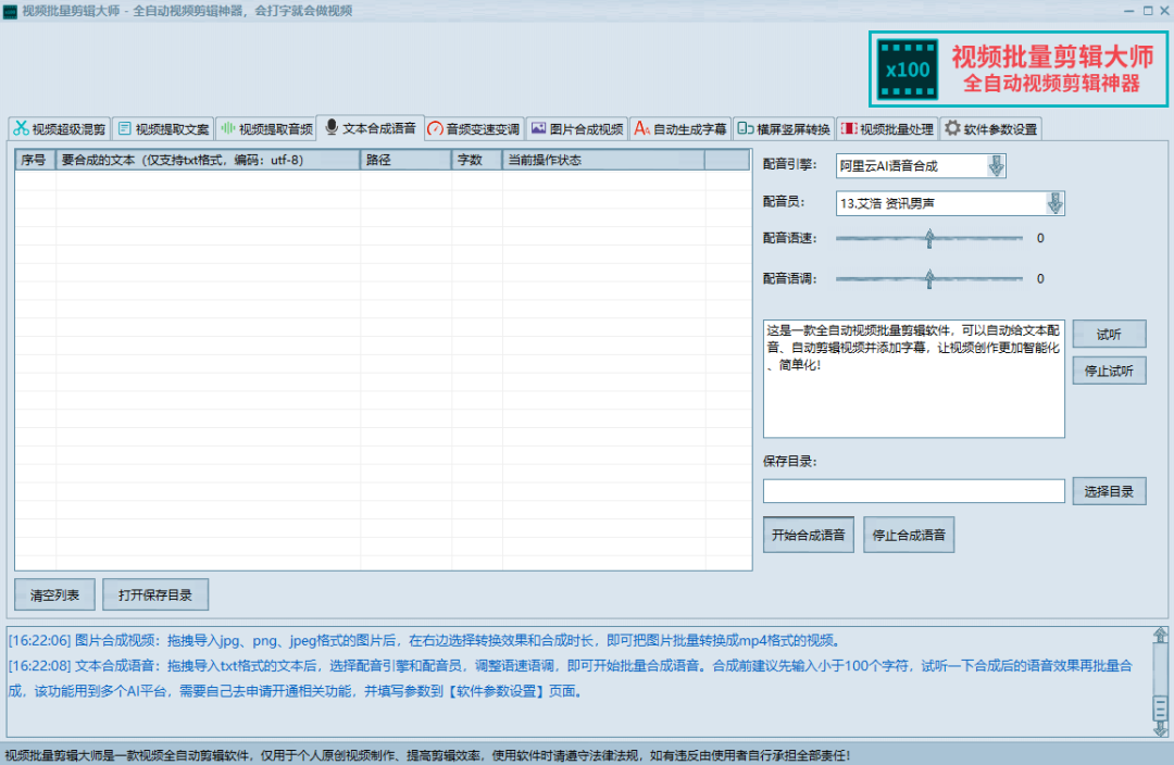 图片[3]-（2800期）MV视频自动剪辑大师【终结版】+视频批量剪辑大师【全套软件】 - 副业心选-副业心选