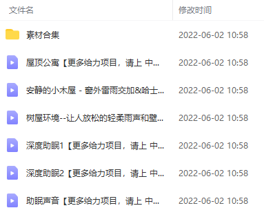 图片[4]-（2796期）深度睡眠无人直播：每场直播在线人数达2W+（教程+软件+素材打包） - 副业心选-副业心选