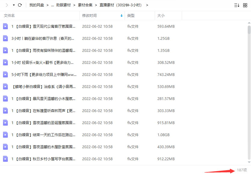 图片[6]-（2796期）深度睡眠无人直播：每场直播在线人数达2W+（教程+软件+素材打包） - 副业心选-副业心选