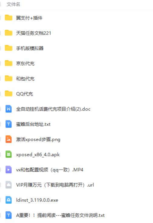 图片[5]-（2771期）外面卖5980的最新话费代充项目 号称日赚600+提现秒到账（免费送教程+工具） - 副业心选-副业心选