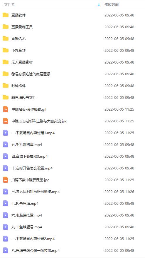 图片[2]-（2817期）无人直播学习核心教程：起号+搭建+软件工具+插件+素材+话术等等 - 副业心选-副业心选