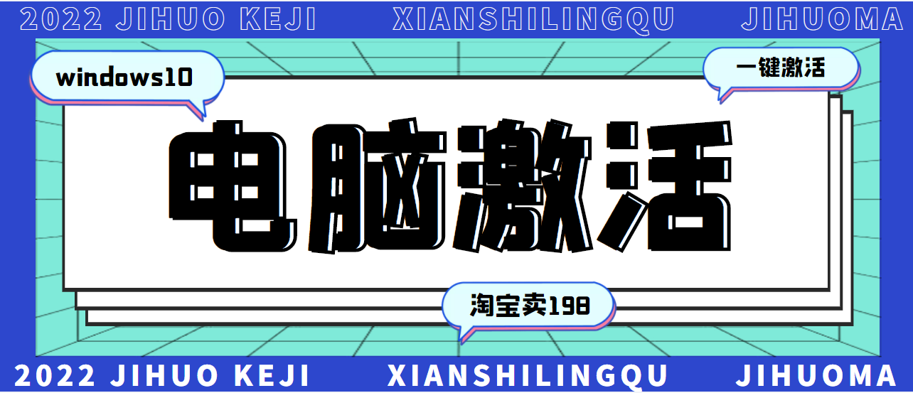 （2785期）某宝卖198的windows系统激活工具集（永久可用）多人靠这套工具月入10000+ - 副业心选-副业心选