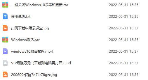 图片[2]-（2785期）某宝卖198的windows系统激活工具集（永久可用）多人靠这套工具月入10000+ - 副业心选-副业心选