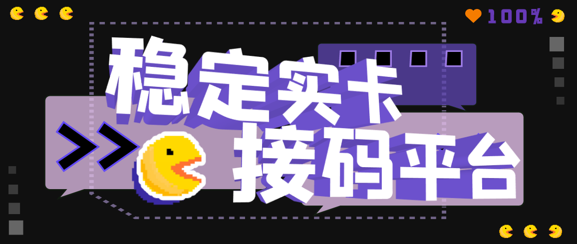 （2772期）【斗音接码】稳定实卡的接码平台，不懂勿拍（电脑版+安卓版） - 副业心选-副业心选